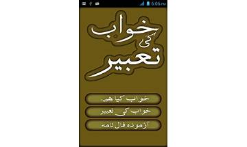 khwab ki tabeer for Android - Download the APK from Habererciyes